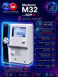 🛑هل تبحث عن المعادلة الصعبة في مختبرك؟ (نتائج دقيقة + إنتاجية سريعة + ...