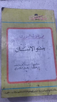 سلسله • عالم المعرفه • توصيل