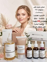 مجموعة اوردنري • رهيبه