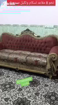 ٨مقاعد • مستعمل نضيف • العزيزيه باب الحاره