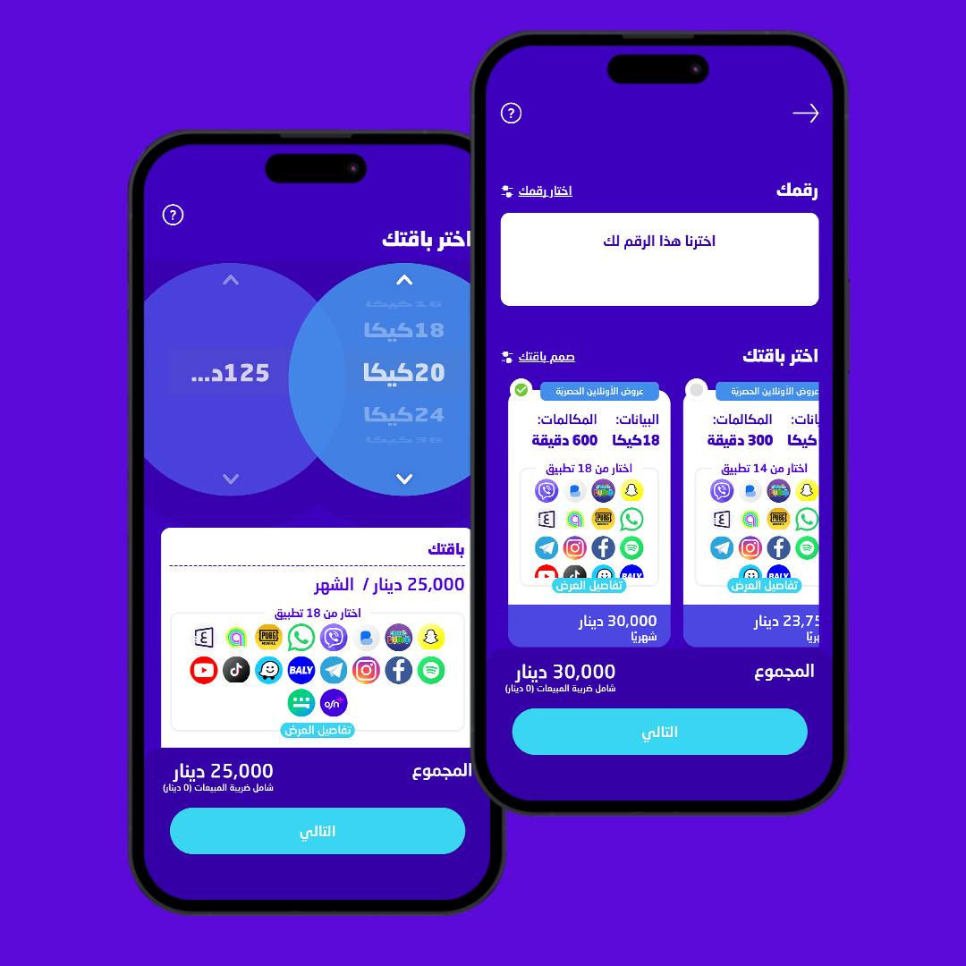 🟦 خط زين اودي  مجاني تدفع بس سعر العرض
🟦 خدمة ثابتة دائمية 

🔴 عروض الـ 15 ألف فقط:
⭐العرض الاول: 350 دقيقة اتصال + 4 برامج مفتوحة من اختيارك

⭐العرض الثاني: 150 دقيقة اتصال + 6 كيگا + 4 برامج مفتوحة من اختيارك

⭐العرض الثالث: 75 دقيقة اتصال + 8 كيگا + 4 برامج مفتوحة من اختيارك

⭐العرض الرابع: 10 كيگا + 4 برامج مفتوحة من اختيارك

🔴 عروض الـ 20 ألف فقط:
⭐العرض الاول: 650 دقيقة اتصال + 5 برامج مفتوحة من اختيارك

⭐العرض الثاني: 16 كيگا + 5 برامج مفتوحة من اختيارك

🔴 عروض الـ 25 ألف فقط:
⭐العرض الاول: 1000 دقيقة اتصال + 6 برامج مفتوحة. من اختيارك 

⭐العرض الثاني: 420 دقيقة اتصال + 14 كيگا + 6 برامج مفتوحة من اختيارك

⭐العرض الثالث: 125 دقيقة اتصال + 20 كيگا + 6 برامج مفتوحة من اختيارك

⭐العرض الرابع: 24 كيگا + 6 برامج مفتوحة من اختيارك 

🔹 40 ألف: انترنيت بلا حدود مفتوح شهري.

🔴 توجد عروض شهرين مع شهر مجاني

🚚 التوصيل مجاني 
(بغداد - اليوسفية- المحموديه -الرشيد -كركوك - البصرة - النجف - كربلاء - الحلة - الناصرية -  واسط - الديوانية - الفلوجة - الأنبار - السماوة كركوك )

📞 للاستفسار والحجز واتساب أو الاتصال: مندوب اوودي ايمن احمد 
***********
0750054357
