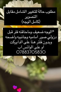 عيادة تجميل • صالون تجميل • خدمات تجميل • منتجات تجميل • مواد تجميل ما...