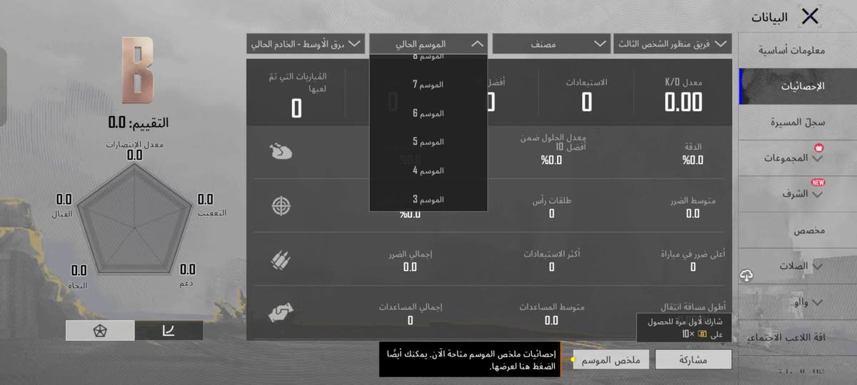 سلام عليكم حساب ببجي للبيع 
▪️ حساب ببجي مرتب ▪️

⚜️ المستوى - 73
⚜️ المجموع -48
⚜️ الشعبيه - 400k
⚜️ عدد الميثك -  32
⚜️ الخوذ - 6
⚜️ الجنط - 8
⚜️ مميز - 0

▪️ الارتباط - رقم
#لحساب_نضيف 

▪️ س - 40.
مكاني بصره او تريد ماستر بكيفك
***********
