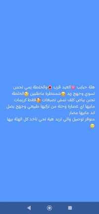خلطة • كلف نمش ترهلات • توصيل ناصرية