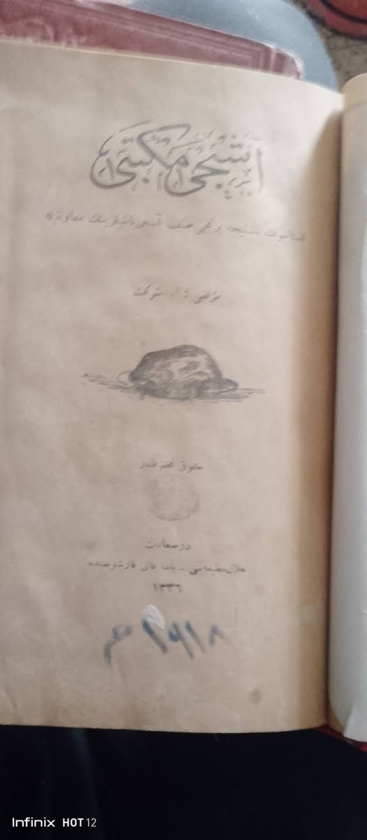 كتب قديمة اكثر من 100 سنة باللغة العثمانية


**إذا كنت صاحب هذا الإعلان وتريد حذفه لأي سبب، رجاءا أرسل رسالة إلى الدعم الفني**