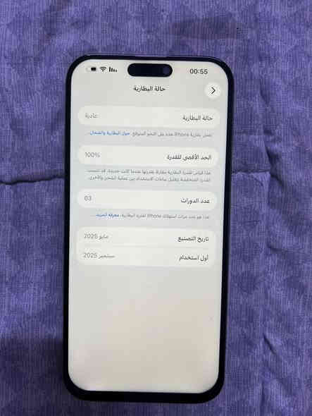 الميشتري لا يخابر يرحم والديكم 
آيفون 16 برو ماكس ذاكره 256 بطاريه 100عدد دورات الشحن63 جديد سعر700 قفل جهاز مبدل شاشه ومفتوح تخطي مكاني بغداد ***********
