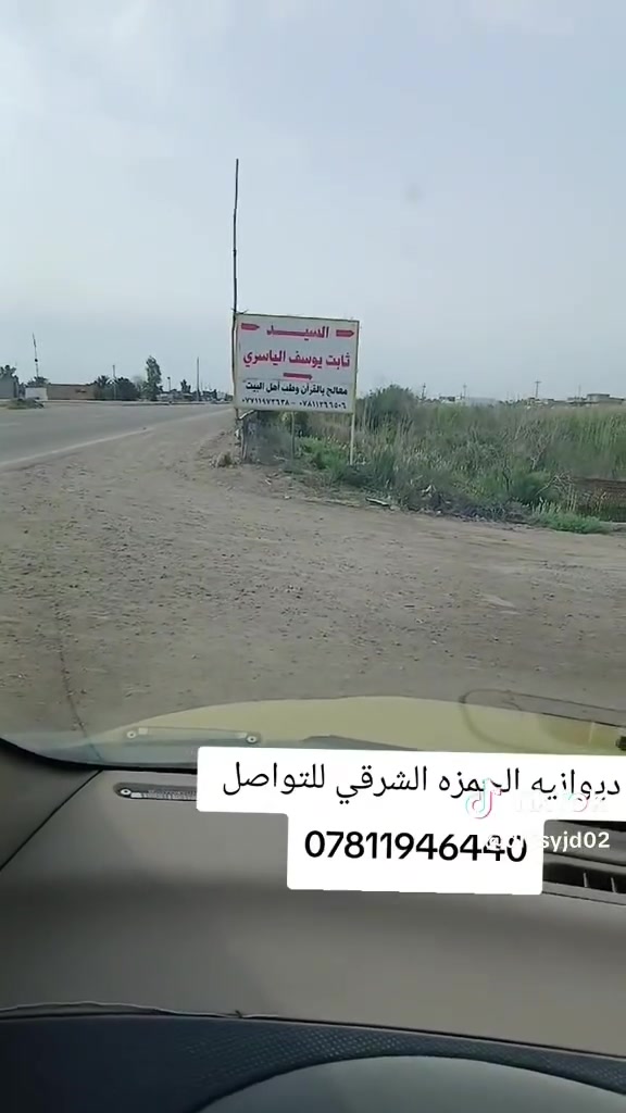 الي تخدمه يدخلي خاص
قطعه ارض للبيع الديوانيه قضاء الحمزه الشرقي بمجمع حي منصور قطعه 400 متر ركن على 3 شوارع تبليط ماء كهرباء  قرب الامام الحمزه


**إذا كنت صاحب هذا الإعلان وتريد حذفه لأي سبب، رجاءا أرسل رسالة إلى الدعم الفني**