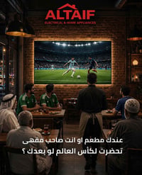 تحضرت لكأس العالم لو بعدك ؟  شاشات 📺 مختلف الشركات من الطيف مباشرا  عر...