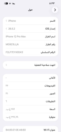 عندي آيفون 12 برو ماكس للبيع ذاكره 256 بطاريه 84 بلادي جهاز وتر بروف ش...