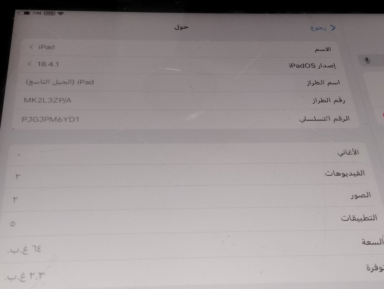 ايباد ابل 9ذاكره ٦٤ اللبيع 250
رقم الموبايل ***********
