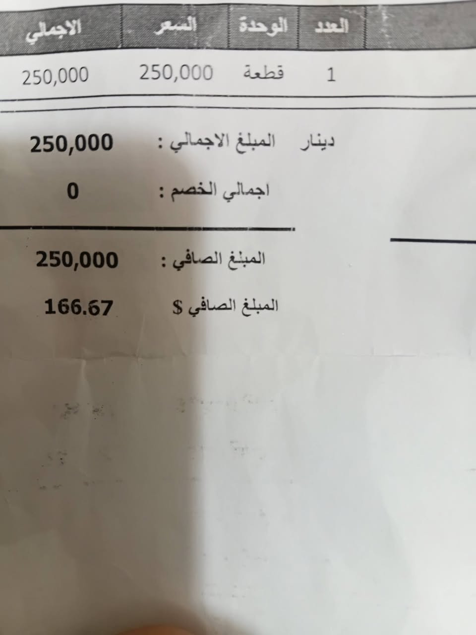 السلام عليكم
جهاز جبلي استخدام قليل
البيع ب٢٠٠ نهايته
مكان الحريه اولى


**إذا كنت صاحب هذا الإعلان وتريد حذفه لأي سبب، رجاءا أرسل رسالة إلى الدعم الفني**