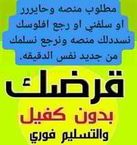 سلف وكروت • ماستر الرافدين • سامراء الخضراء