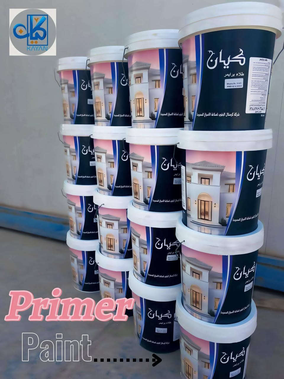 أصباغ الكيان خيارك الأفضل 🇮🇶❤️
إذا تبحث عن لون ثابت، لمعان أنيق، وتحمل عالي لسنوات طويلة، فطلاء  (#الكيان ) هو الاختيار المثالي. يتميز بسهولة التنظيف، مقاومته للرطوبة، ويعطي سطح ناعم ومظهر راقٍ 
️ ✔️ألوان غنية وثابتة
✔️ تغطية ممتازة
✔️ عمر أطول للجدران
✔️ مظهر احترافي جذاب
اختيارك لأصباغنا يعني ثقة، متانة، وجمال يبقى
لتفاصيل أكثر التواصل على الصفحة الخاصه بنا 
او على الرقم التالي:☎️***********
_________
الوكيل الحصري لي اصباغ الكيان في قضاء الفجر./ علاء غني كاطع / 
لا يوجد لدينا اي فرع اخر في داخل القضاء 
العنوان ذي قار قضاء الفجر قرب حسينية الهواشم 
________________☎️***********
مستعدون لتجهيز كافت المحلات
