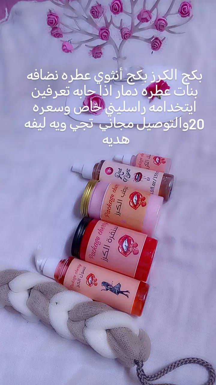التوصيل مجاني والسعر داخل الصوره لحكي على العرض
https://www.instagram.com/hrvb.v?igsh=MWt3YzZlbjhjYzV1MA==


**إذا كنت صاحب هذا الإعلان وتريد حذفه لأي سبب، رجاءا أرسل رسالة إلى الدعم الفني**