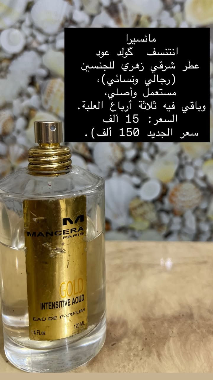 كل العطور اللي بالمنشور مستعملة و اصلية  ١٠٠٪؜
لا كوبي ولا ماستر ولا بدائل 

الفحص من حق الزبون 

اسعار متتجاوز ال٢٥


**إذا كنت صاحب هذا الإعلان وتريد حذفه لأي سبب، رجاءا أرسل رسالة إلى الدعم الفني**
