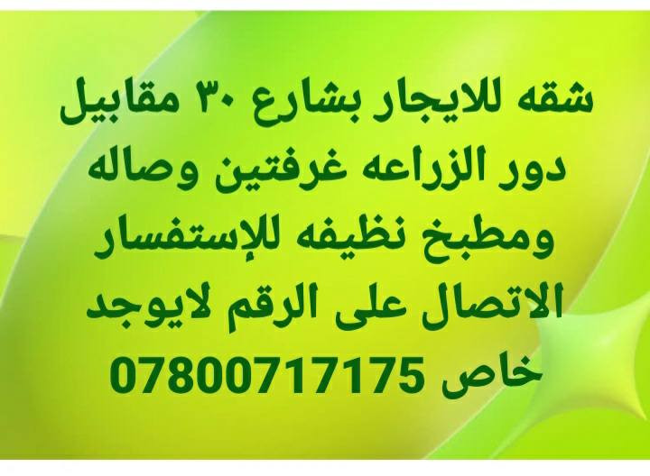 إيجارات اتصلوا ع الرقم ***********
