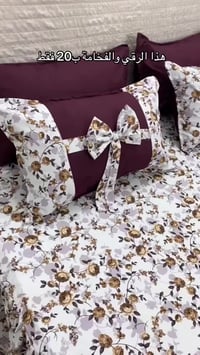 خياط فرشات • موديلات حسب الطلب • كوت الفلاحيه