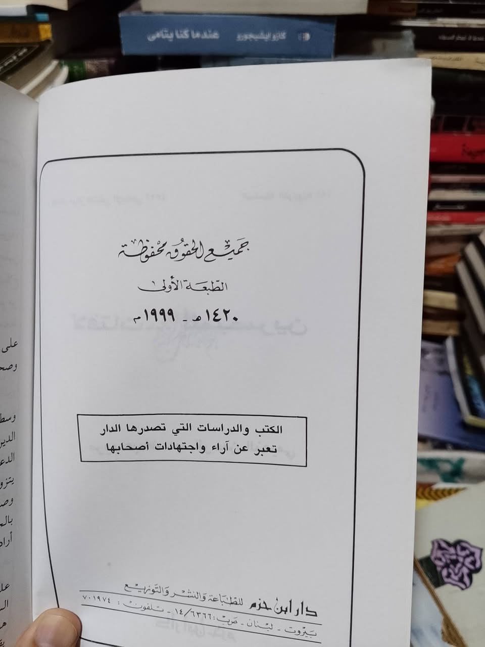 لافتات.. المبصرين 
مريم عبدالله عبد الرحمن 
دار ابن حزم 
حجم وسط 
عدد الصفحات 136 صفحة
السعر 35ج


**إذا كنت صاحب هذا الإعلان وتريد حذفه لأي سبب، رجاءا أرسل رسالة إلى الدعم الفني**
