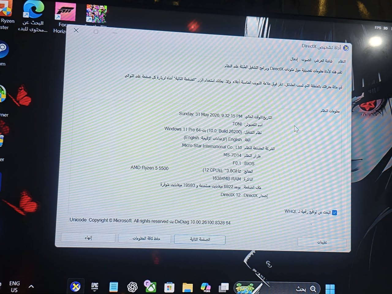 سلام عليكم pc للبيع
CPU: AMD Ryzen 5 5500 (6 Cores / 12 Threads)

GPU: ASUS NVIDIA GeForce RTX 5060

RAM: 16GB DDR4 Memory

Storage (OS): 256GB SSD (Solid State Drive)

Storage (Data): 512GB HDD (Hard Disk Drive)

PSU: 650W Power Supply Unit
باقي التفاصيل بل صور مبين 
السعر مليون و 100


**إذا كنت صاحب هذا الإعلان وتريد حذفه لأي سبب، رجاءا أرسل رسالة إلى الدعم الفني**