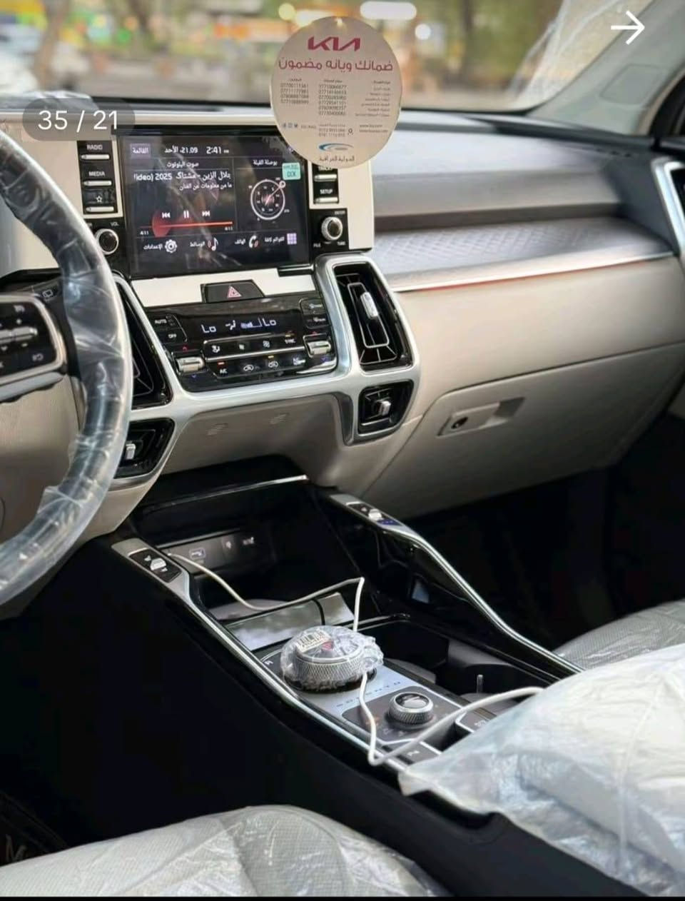 #كیا #سورنتو #2022 #زیرو
سورنتو 2022 ( زیرو ) الفئه الاوله 1/[1 خلیجي ضمان الشرکه الدوليه مواصفات خاصه فول الفول 1/1 ام الضمان شبالك مواصفات بیهه ماشیه 5 الاف قماره بنرامه فورویل دفع رباعي 4x4 محرك 6 سلندر 3500 

کشنات تدفه تبرید 

دبل کشن کهرباء کشنات جلد طبيعي اصلی کریمي 5 کامرات 

بصمه تشغیل تشغیل عن بعد شاشه اصلیه 

دشبول شاشه الباب الخلفي كهرباء 

بردات خلفيه کشنات کھرباء شاحن وایر لیش 7 راکب 3 قطع تبرید 

فول تحکم استیرن لایت خمس عدسات زنون تشغیل عن بعد شاشه اصلیه 

دشبول شاشه الباب الخلفي کهرباء 

بردات خلفیه کشنات کھرباء شاحن وایر لیش 7 راکب 3 قطع تبرید 

فول تحکم استیرن لایت خمس عدسات زنون بکلایت لد لدات داخلیه ویل 19 خمس ویل کب سبیر منازل ساید بريك بصمه 

نضام ایکو داخل صاج ملکي السياره فول الفول هواي مواصفات ماذکرتهن دولیه شبالك مواصفات بیهه تختلف عن خواتهه والسيارة بعدهه زیرو مکفوله من جکت الابره زیرو فابلون الشرکه ونایلون الشرکه بعدهه عل وضع الشرکه مکان السیاره بغداد رقم دولي بسمي هزه وسنویه سعرها 3شدات و20 وبيه مجال مكاني بغداد ***********
