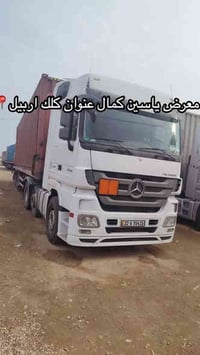 اكتروس 2011 • قير توماتيك • ثلاجة