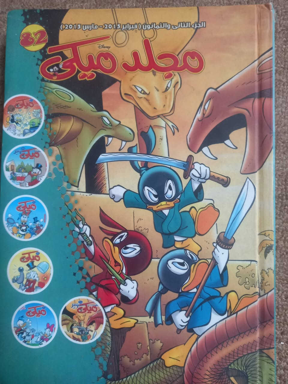 مجلدات ميكي نهظه مصر للبيع بسعر15 الف للكل


**إذا كنت صاحب هذا الإعلان وتريد حذفه لأي سبب، رجاءا أرسل رسالة إلى الدعم الفني**