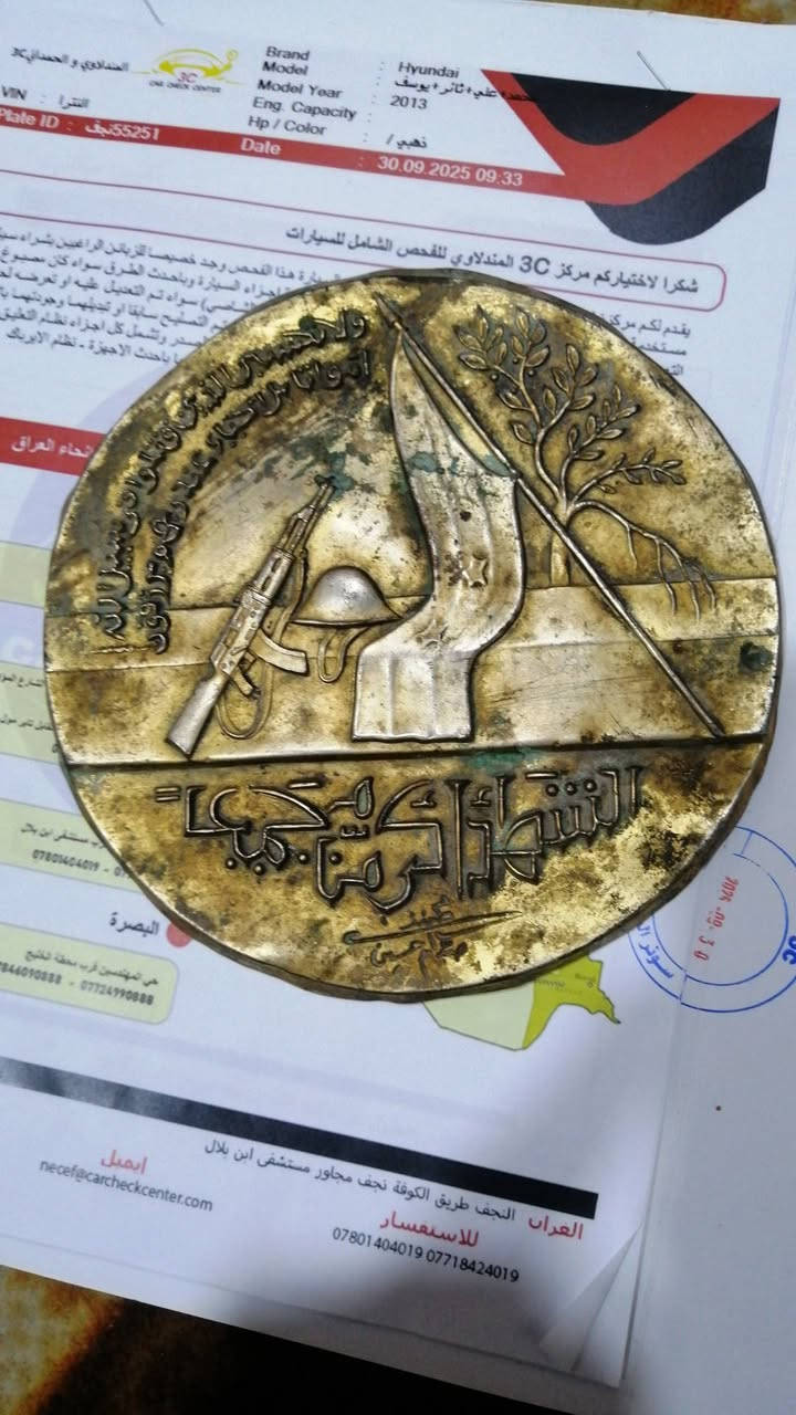 السلام عليكم قدوه نحاس انتيكه قديم طول ١٦ سانتي ماعون نحاس انتيكه قديم الطول١٩ونص سانتي مثل ماشوف بالصوره مكتوبه عبارت عليه هديه المكان النجف رقم التلفون ***********
