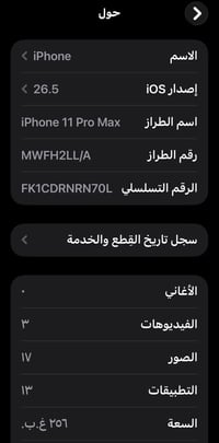 ايفون 11 برو ماكس • شاشة وكالة • فيس ايدي شغال