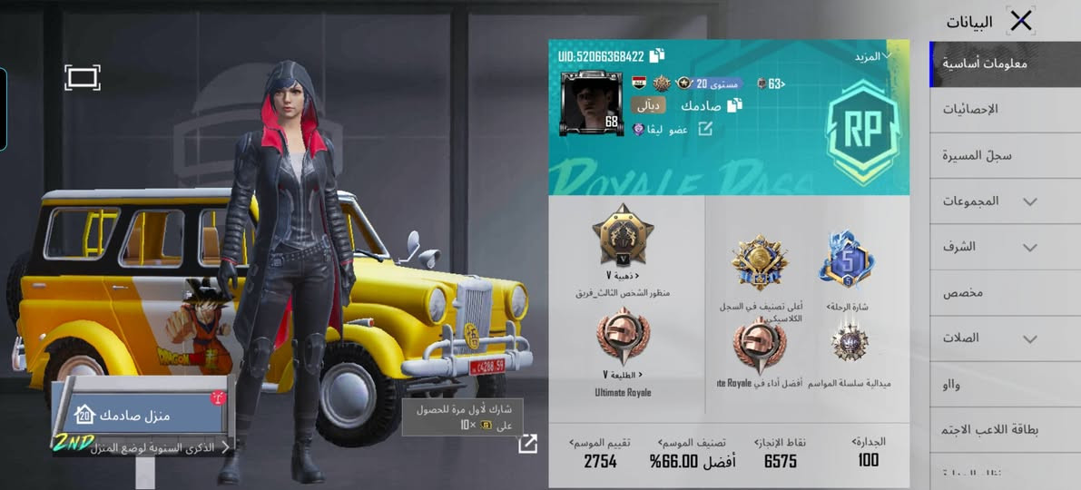 من رخصه الأدمن حساب بوبجي لفل 68 بي 75مثك و بذله xدرافيون لفل مجموعه 53 و اسم خام صادمك مراوس بحساب بي امفور كل مسج او كونكر قديم قفاص لا تعب نفسك


**إذا كنت صاحب هذا الإعلان وتريد حذفه لأي سبب، رجاءا أرسل رسالة إلى الدعم الفني**