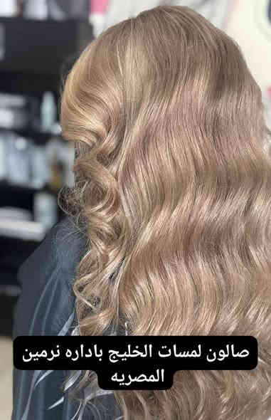 1. صالون لمسات الخليج يقدم عروضًا على الصبغات تبدأ من 20 إلى 70 حسب طول الشعر.
2. تنظيف البشرة مع تحديد الحواجب بسعر 20.
3. تركيب أظافر أكريليك بسعر 20.
4. تركيب رموش طبيعية بسعر 20.
5. علاج الشعر بالبروتين أو الكيراتين من 25 إلى 100 حسب طول الشعر.
6. قص الشعر مع سشوار وحمام زيتي مرطب بسعر 15.💃💃 مكياج وتسريحه 40 فقط مكياج عرايس يبدا من 50 لغايه 100 ويوجد عرض اخر عروسه كامله 150 فقط زائد ظوافر زائد تركيب رموش زائد صبغه للشعر الزائد مكياج زائد /تسريحه كله 150 فقط هذا العرض مستمر خلال الاسبوعي ا/صالون لمسات الخليج باداره نرمين ا المصريه (الموصل حي المهندسين مقابيل مدرسه الغفران الاتصال والاستفسار على هذا الرقم/***********☎️
