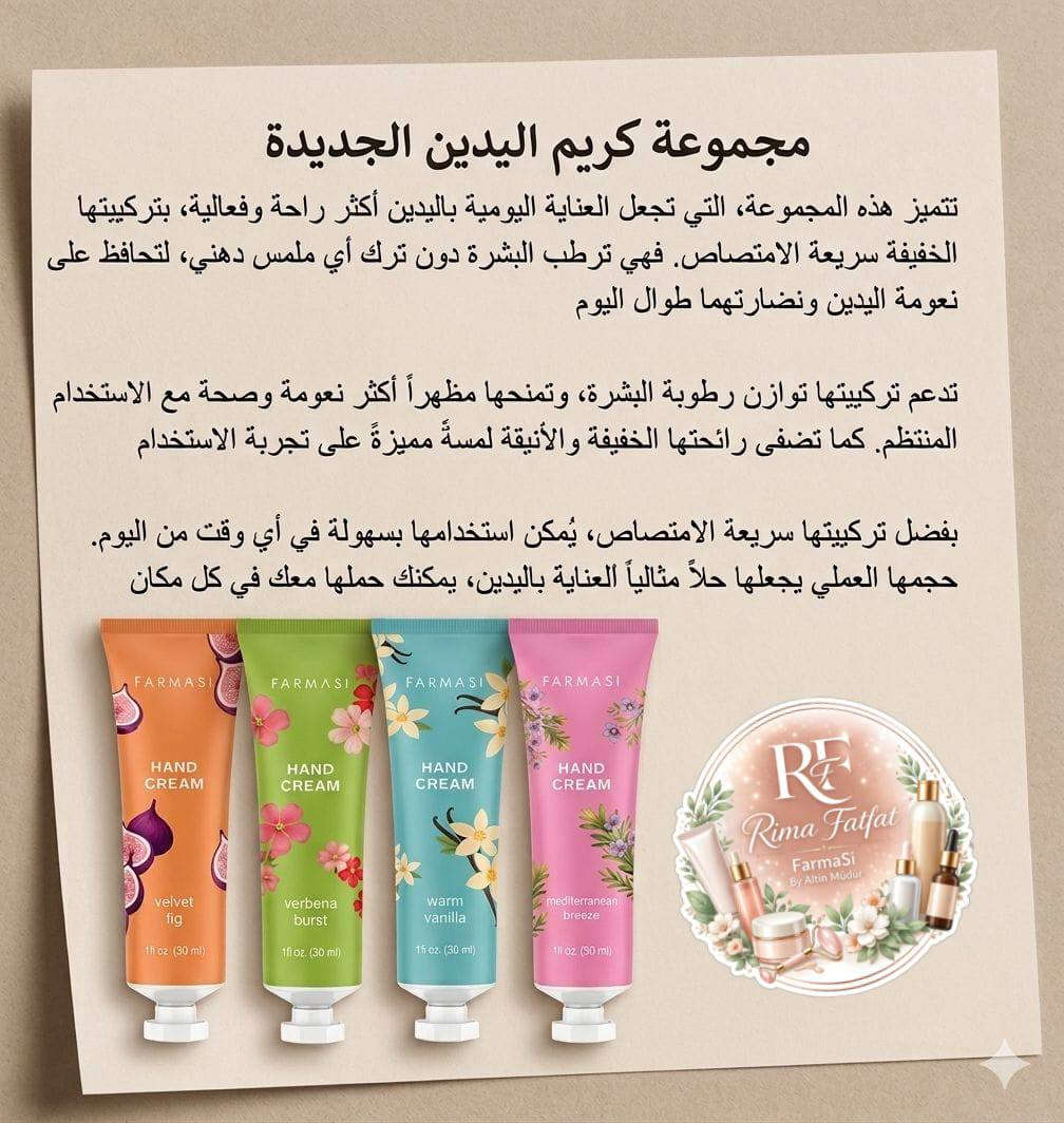 مجموعة كريم اليدين الجديده
للطلب والاستفسار علق ب تم او انضمي لغروبي عالواتس اب 🥰
https://chat.whatsapp.com/D6BCwPfbvJcCa71HRfwx3A


**إذا كنت صاحب هذا الإعلان وتريد حذفه لأي سبب، رجاءا أرسل رسالة إلى الدعم الفني**