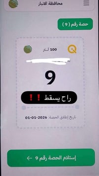 اني وكيل رسمي اجيك لبيتك وقطعلك النفط يوجد خدمة توصيل انفط الابيض مل ب...