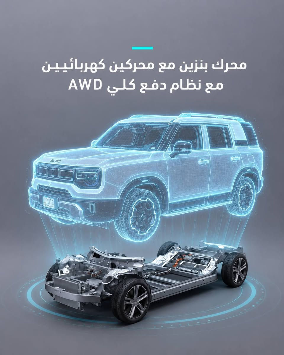 تعرف على سيارة بايك BJ30e 2026 هايبرد
🌟 بايك BJ30 2026 - القوة الآن بين يديك في ميسان! 🌟

استمتع بامتلاك فوري لأحدث موديل من بايك للشراء بـ النقد فقط.

أهم الميزات:

🛡️ ضمان 6 سنوات على المحرك وناقل الحركة.

🔋 ضمان 8 سنوات على خلية البطارية.

زورنا اليوم ، الموقع: حي الكفاءات، العمارة - مقابل مصرف الرافدين فرع الهادي.

📞 للحجز والواتساب: ***********
