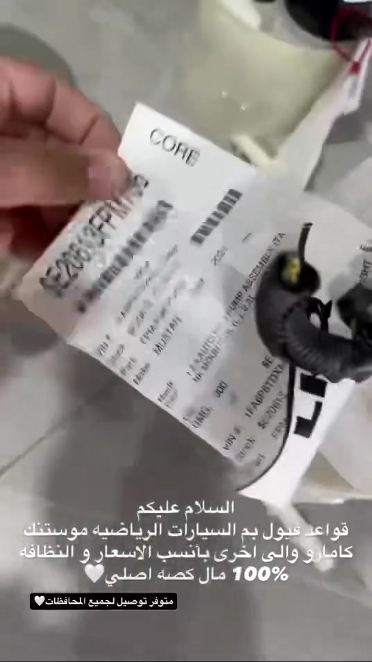 متوفر قواعد فيت بم موستنك وكمارو بنظافة 100‎%‎ وباسعار مناسبة 🚦⚙️
متوفر ايضاً توصيل الى كافة محافظات العراق 🚚
البيع مفرد_جملة 🏷️
للاستفسار 
***********
