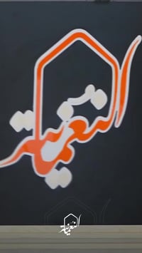 النعمانية واسط • مجمع سكني • ٢٠٠م