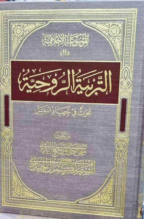 الموسوعة الأخلاقية 

مكتبة الشعب على التلكرام https://t.me/Hus31sein

تاليف السيد كمال الحيدري 

12 مجلد 
تجمع كل ما  ألفه  من الكتب الأخلاقية والتربوية المهمة

 السعر 60  الف دينار


**إذا كنت صاحب هذا الإعلان وتريد حذفه لأي سبب، رجاءا أرسل رسالة إلى الدعم الفني**