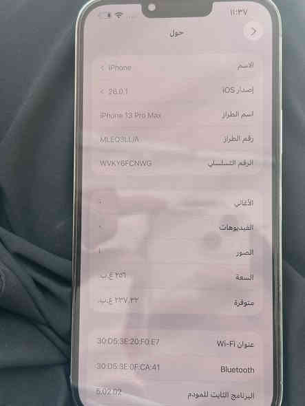 13 pro max 
مثل ما موضح نضافة الجهاز ممفتوح ابداً الجهاز وبي ضمان ١٥ يوم اي خلل يرجعلي الجهاز وويا كارتونة 
وهدايا هم ويا
سعرة 750 الف 
مكاني بغداد
***********
