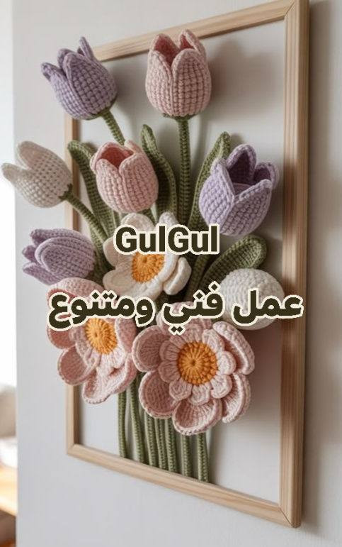ديكورات جديدة بغرزة الكروشيه 
دزولنا الموديل وتدللون 
نعمل لاننا الافضل


**إذا كنت صاحب هذا الإعلان وتريد حذفه لأي سبب، رجاءا أرسل رسالة إلى الدعم الفني**