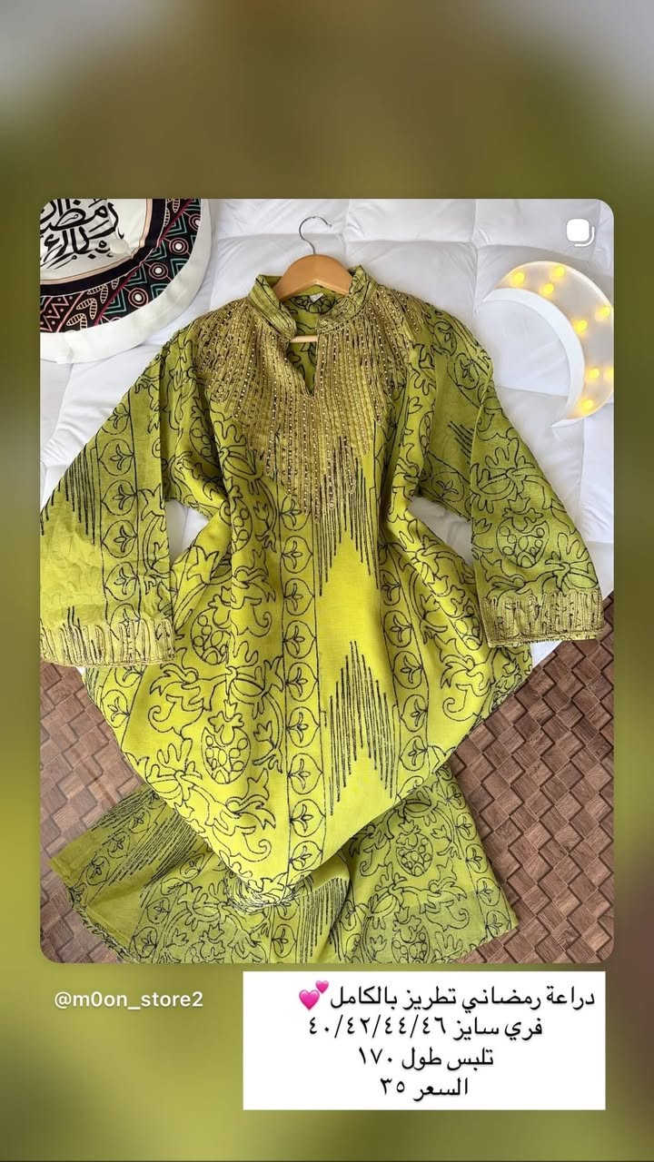 دراعات كلابيات رمضان جديد غير مستخدم للحجز راسلونا خاص💖


**إذا كنت صاحب هذا الإعلان وتريد حذفه لأي سبب، رجاءا أرسل رسالة إلى الدعم الفني**