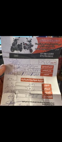 دراجة شحن • X900 • بطارية ٣٢ أمبير
