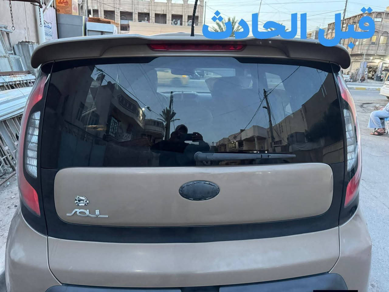سلام عليكم
للبيع للبيع للبيع 

كيا سول موديل 2016

وارد امريكي محرك 1600 GDI

السيارة صار بيه حادث داخل العراق وصاحب السيارة يبيعها على حادثها لعدم توفر المادة.
السعر 90 ورقة وقابلة للتفاوض 
مكان السيارة بغداد - الحرية 

للتواصل أو الاستفسار ***********
