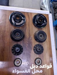 قواعد دبل كامله  ريو مضلع اكسنت مضلع  زوج ٢٥ الف  اصلي تفصيخ  بغداد ال...