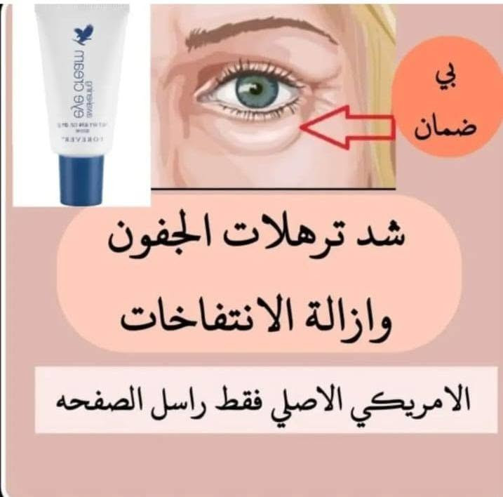 متوفر توصيل كافة المحافظات العراقية لمنتجات شركة فورايفر الأمريكية العالمية بأسعار الجمله... اطلب الآن ولا تتردد.... تواصل خاص أربيل, العراق


**إذا كنت صاحب هذا الإعلان وتريد حذفه لأي سبب، رجاءا أرسل رسالة إلى الدعم الفني**