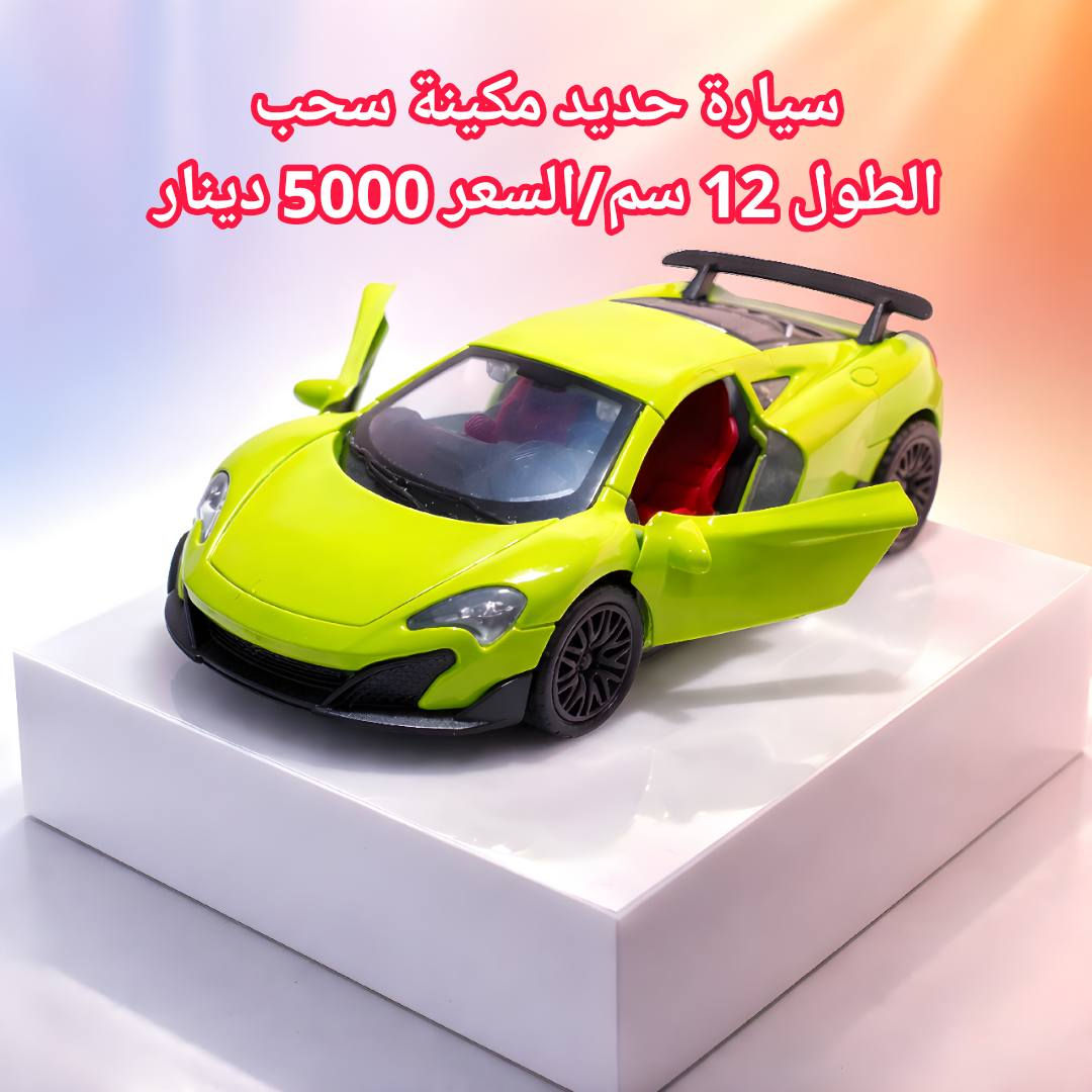 #بسم_الله/#سيارات_حديد_مكينة_سحب
#التفاصيل_داخل_الصور/#التوصيل 2000 دينار
للحجز مراسلة الصفحة او الواتس اب ***********
