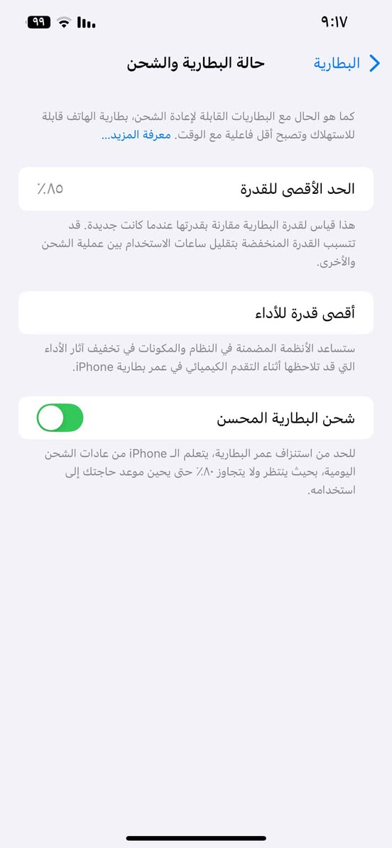 ايفون ١٢ برو ماكس
ذاكره ٢٥٦
بطاريه ٨٥
الجهاز مامفتوح وشواصيه مابيهن شخط
سعره ٦٠٠ بي مجال حق الجيه
مكاني بصره قرنه الاستفسار راسلني وتدلل🤎
رجائا اذا ماعاجبك السعر اعبر المنشور ولاتكسر بسعر🙏


**إذا كنت صاحب هذا الإعلان وتريد حذفه لأي سبب، رجاءا أرسل رسالة إلى الدعم الفني**