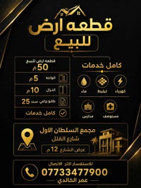 قطعه ارض للبيع ٥٠م    الواجه ٥م    النزال١٠م    طابو زراعي سند 25   كا...