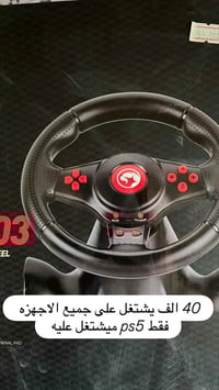 دركسون GT-903 جديد غير مستخدم ولا مفتوح الكارتون اساسا يشتغل على جميع ...