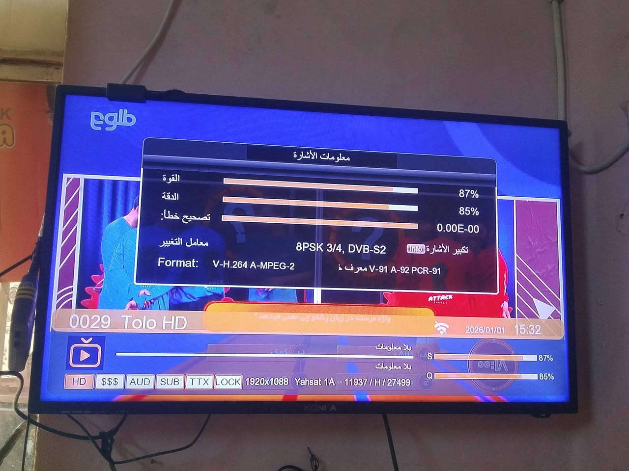 قمر الياه سات + التركماني 
طبق واحد ( حجم 85 )
محافظة كركوك


**إذا كنت صاحب هذا الإعلان وتريد حذفه لأي سبب، رجاءا أرسل رسالة إلى الدعم الفني**