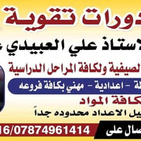 اخر المقاعد مستمر التسجيل اليوم تبدأ دورة الرياضيات الصف السادس الابتد...