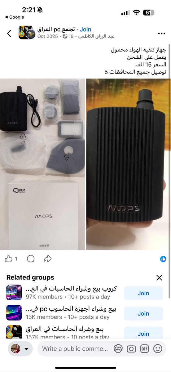 جهاز معزز الأوكسجين يفيد  مرضى الربو و الرياضين متوفر قطعتين


**إذا كنت صاحب هذا الإعلان وتريد حذفه لأي سبب، رجاءا أرسل رسالة إلى الدعم الفني**